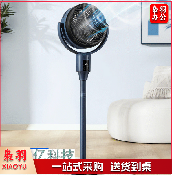 美的（Midea）【直流变频】360°摇头空气循环扇家用落地扇除菌净化扇台式柔风电风扇 GDG24ZR