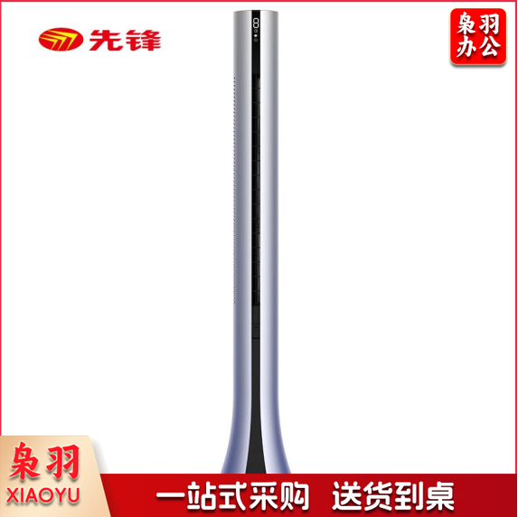 先锋塔扇/电扇/无叶遥控扇 9档塔式遥控扇空气循环扇9小时定时 FL20BRZ