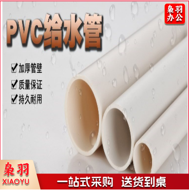 上水PVC管 上水管 (25)