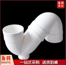 PVC反水弯