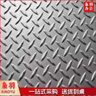 不锈钢防滑板1260*340定做