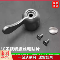 水咀扳把 单位：个