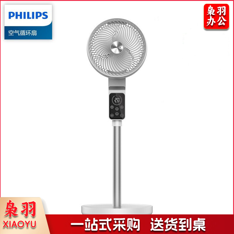 飞利浦 ACR2142CF 空气循环扇 40w