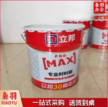 调色乳胶漆清阳