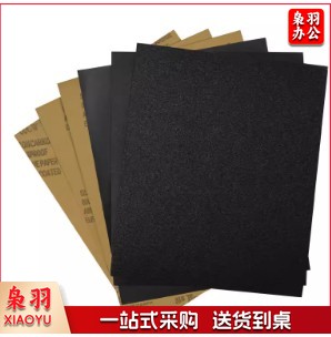 砂纸  打磨抛光超细