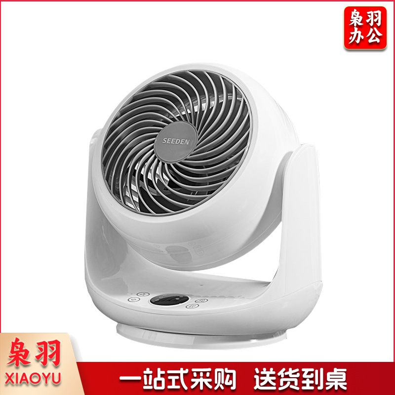 SEEDEN KF-1868 空气循环扇 42W