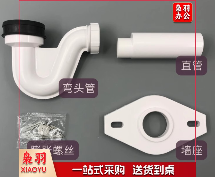 小便斗墙排配件 美标