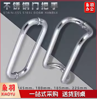 不锈钢拉手 不锈钢门拉手300