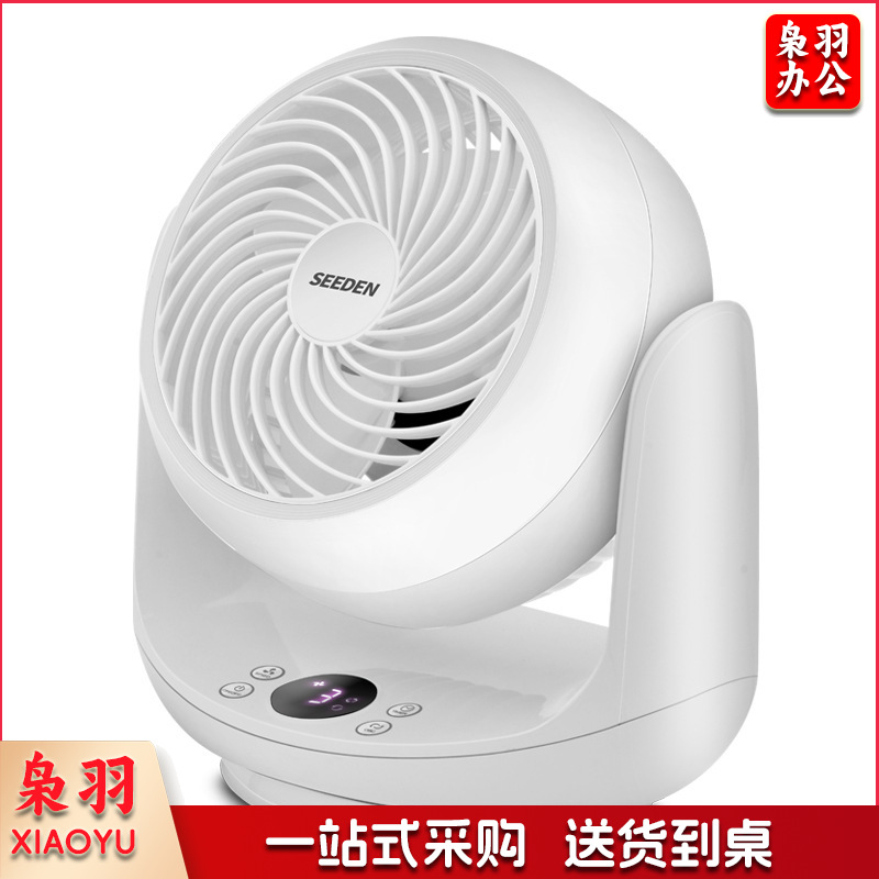 SEEDEN KF-1867 空气循环扇 28W