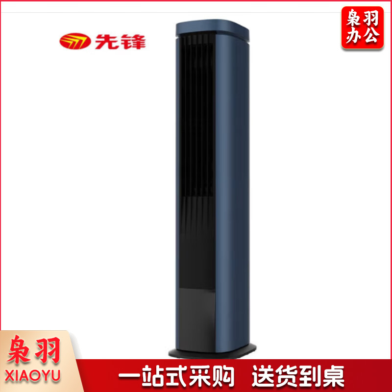 先锋（SINGFUN）塔扇/无叶风扇/家用遥控电风扇/立式塔式风扇/定时落地扇空气循环扇 FTH21AR
