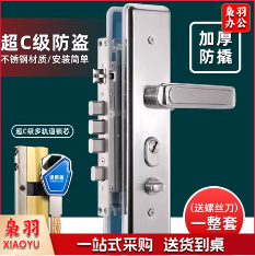 防盗门锁