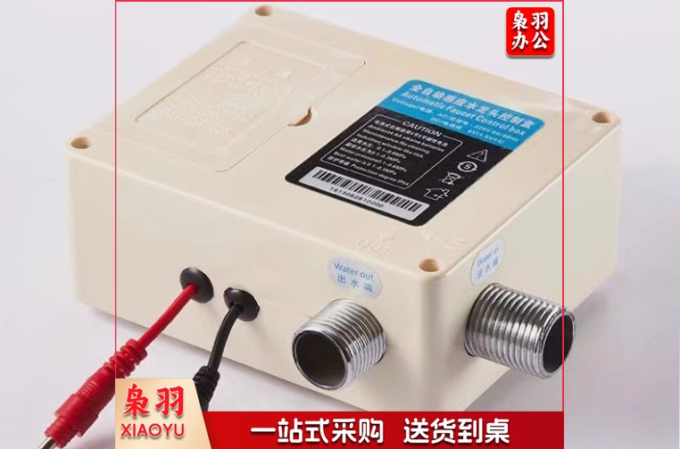 感应水咀电磁阀(盒子)