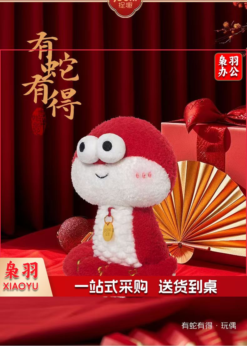2025蛇年吉祥物公仔生肖蛇毛绒玩具玩偶挂件新年礼物可爱灵蛇