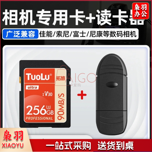 尼康相机256存储卡Z30高速内存SD卡d90储存卡z5单反nikon专用内d3200