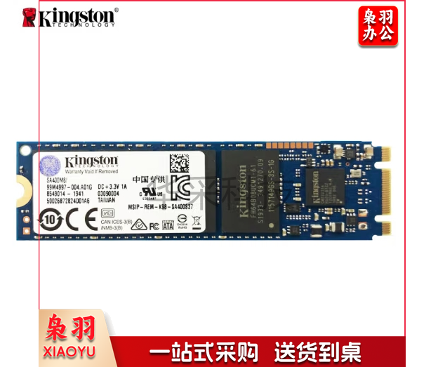 金士顿（Kingston） SATA3 2.5 mSATA M.2 NGFF NVMe固态硬盘SSD M.2 2280 SATA协议 经典款 480-512G