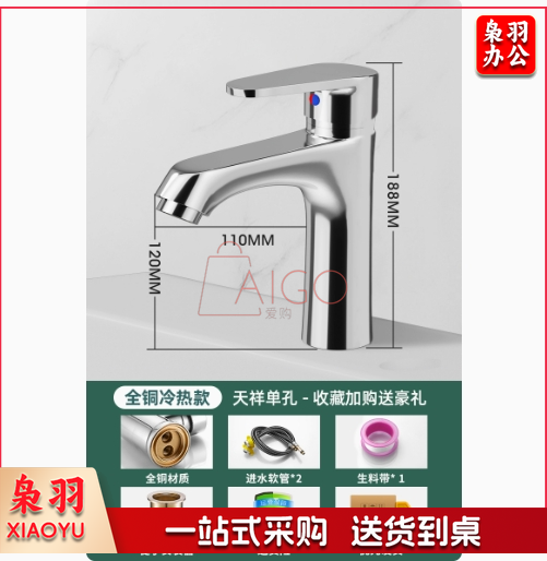洗手盆洗脸盆水龙头冷热款-全铜材质 送80cm进水管