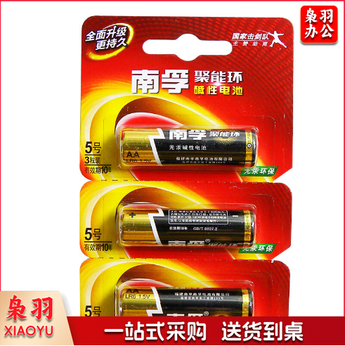 南孚5号电池（3节1板60节1盒）