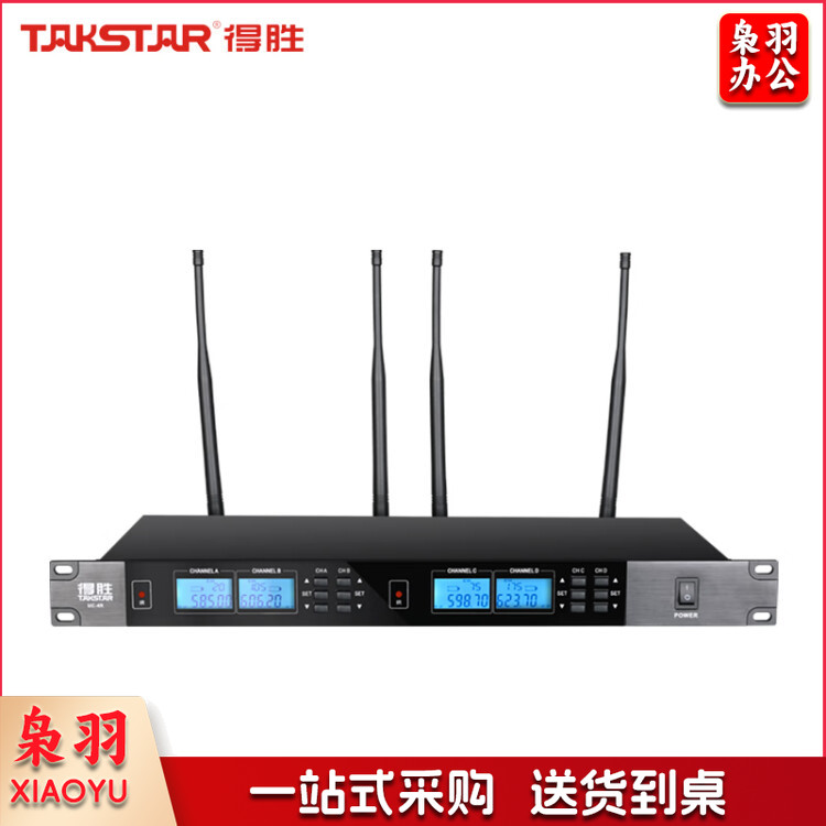 得胜（TAKSTAR） UC-4R无线话筒一拖四会议麦克风鹅颈手持领夹主持家庭ktv话筒会议麦克风 UC-4R主机