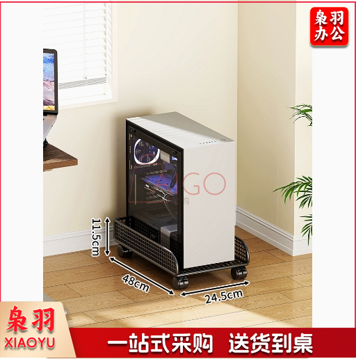 主机托架散热带轮可移动底座