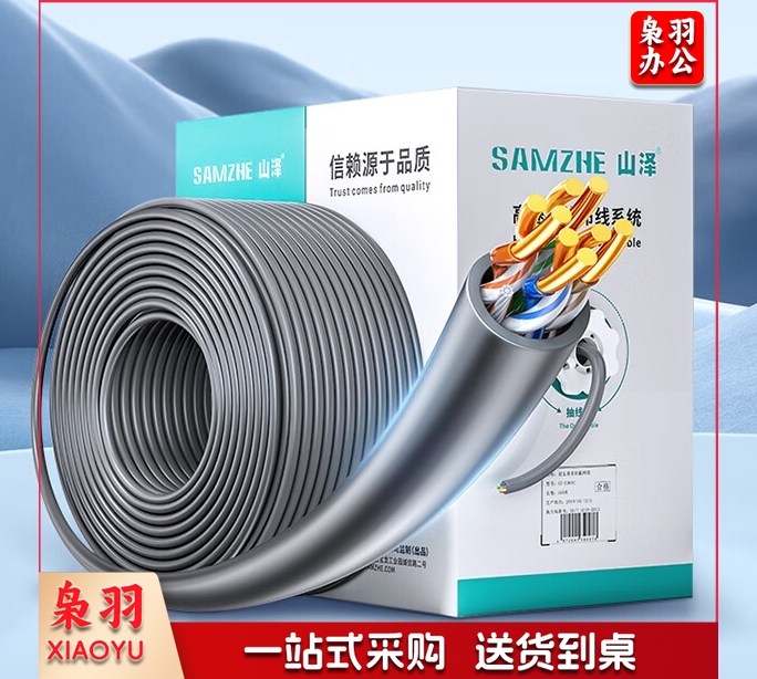 山泽(SAMZHE)SZ-5305A 超五类网线【工程版0.5mm无氧铜线芯】CAT5e类非屏蔽网线 家装网络布线监控专用305米