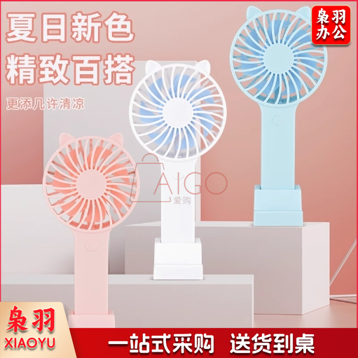 迷你手持小风扇定制logo小型USB可爱充电随身便携式（需定制请联系客服）