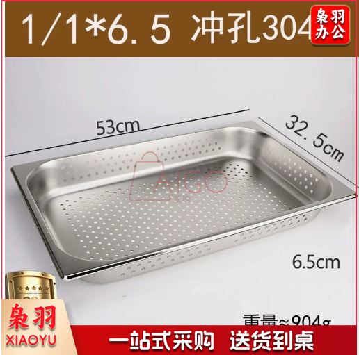 长方形不锈钢冲孔份数盘方型过滤盆带孔沥水餐盆自助餐保温台商用304冲孔1/1*6.5 无盖