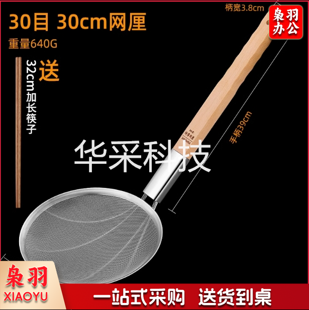 不锈钢漏勺大号商用厨房过滤篱笊篱细网30目直径30cm