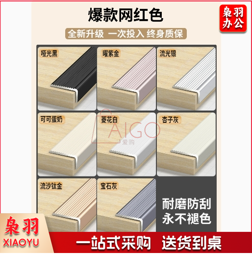 铝合金楼梯踏步防滑条直角台阶护角加厚包边压边条3cm*2cm【流光银】特厚2.3mm长1.8m
