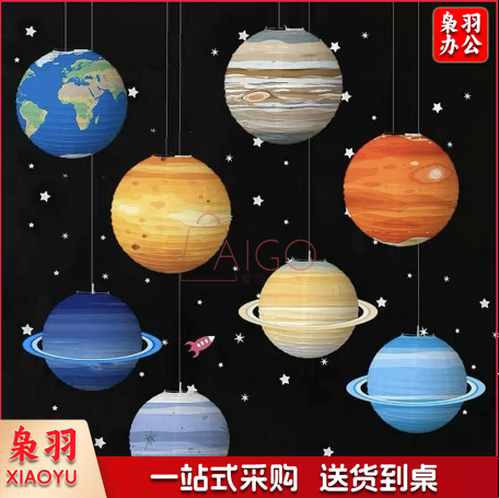 幼儿园航天科技主题布置店铺室内天花板装饰太空八大行星灯笼挂饰八大行星灯笼