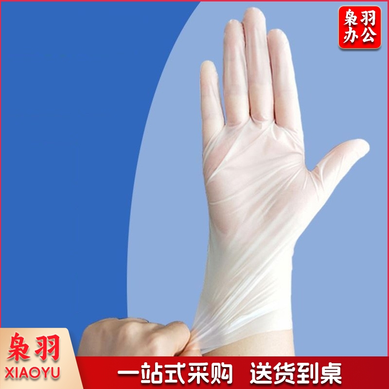 一次性手套 TPE加厚乳胶丁腈橡胶食品餐饮厨房耐用手套 100只装