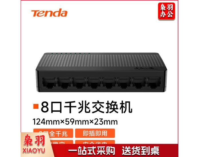 Tenda腾达 SG108 8口千兆交换机 网线分线器一分二/四 4口监控交换器 企业家用宿舍网络分流器 兼容百兆