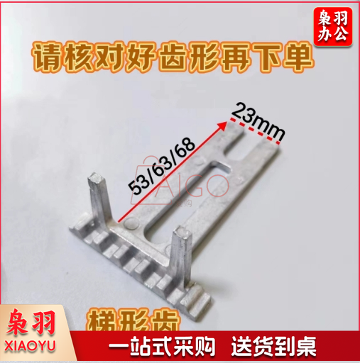 断桥铝门窗把手拨叉外开梯形六齿牙长68mm