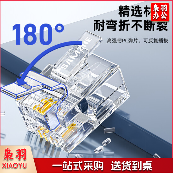 山泽/SAMZHE 电话水晶头 6P2C 2芯电话线接头 RJ11语音电话线水晶头 100个