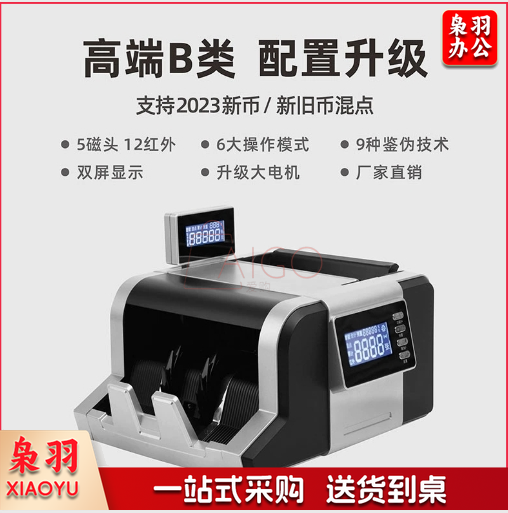 康亿点钞机b类商用小型便携式办公验钞机新款智能数钱收银点钞验钞机