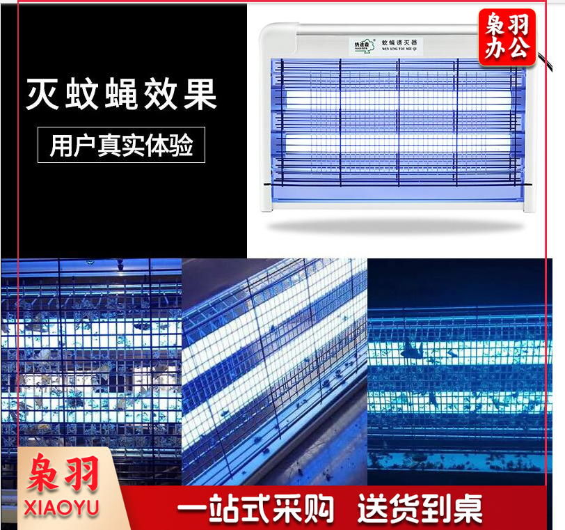 灭蚊灯管 粘捕式灭蝇灯管 T5-8W