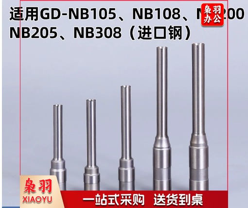 适用金典GD-NB105 NB108 NB200 NB205 NB308钻头7*50mm1个