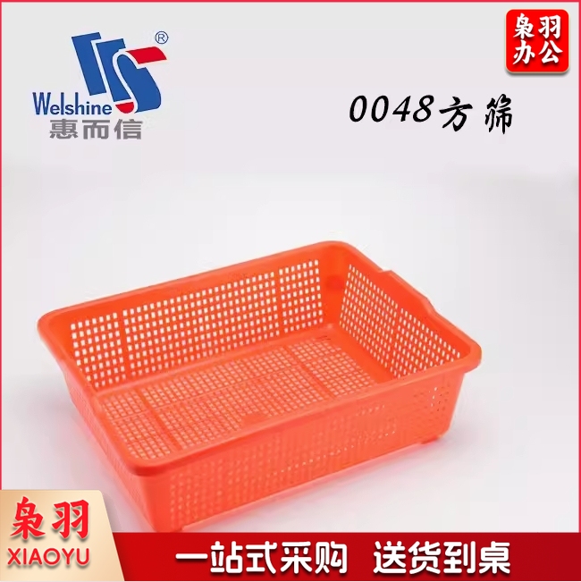 筛方塑料 厨房洗菜篮子收纳筐 沥水长方形大号篮菜筛子