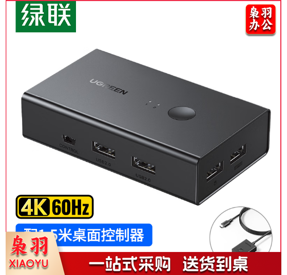 绿联90478 KVM切换器2进1出 HDMI2.0切屏器 二进一出4K60Hz高清共享器 适用USB打印机/键鼠接两台式共享显示器