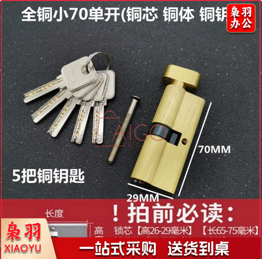 室内房间门小70全铜锁芯