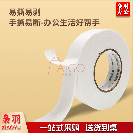 双面胶泡沫胶带36mm*5y(4.6米)*1卷高粘厚双面胶海棉胶条强力双面胶