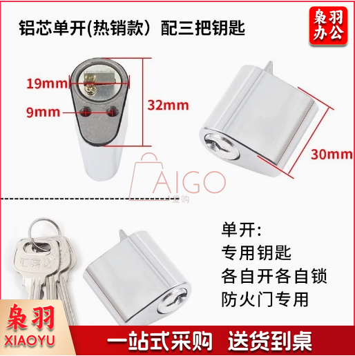 不锈钢配件锁芯单开（配三把钥匙）