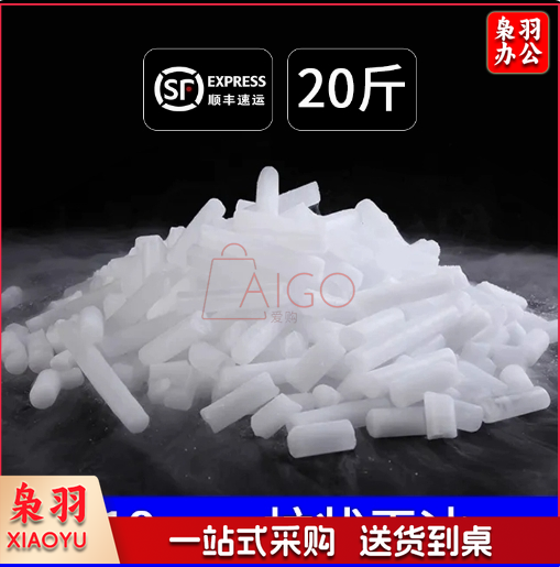 干冰实验用食品级干冰烟雾上海干冰餐饮火锅冒烟干冰块干冰19MM柱状 次日达