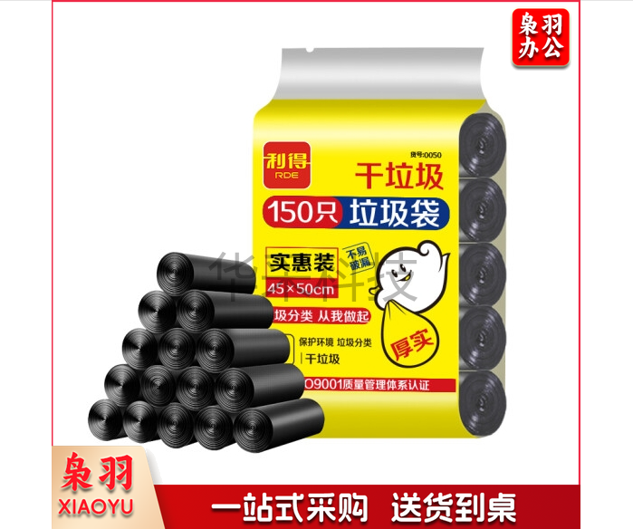 中号垃圾袋袋子150只家用实惠5卷装45*50cm垃圾分类黑色