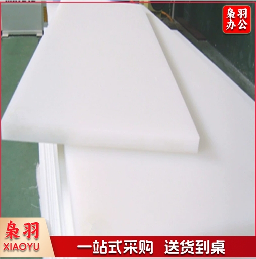 塑料案板剁肉切菜板PE塑料砧板180*80*2.0