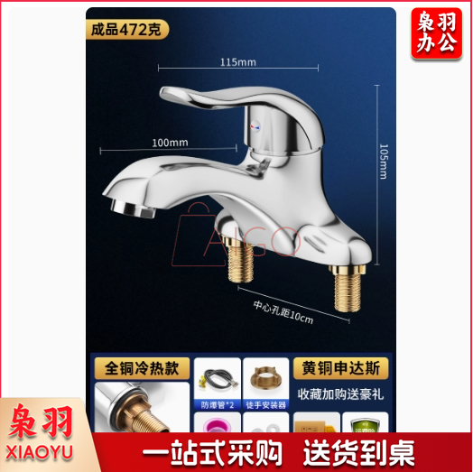 洗脸盆水龙头全铜卫生间水龙头冷热水二合一万向头双孔面盆水龙头