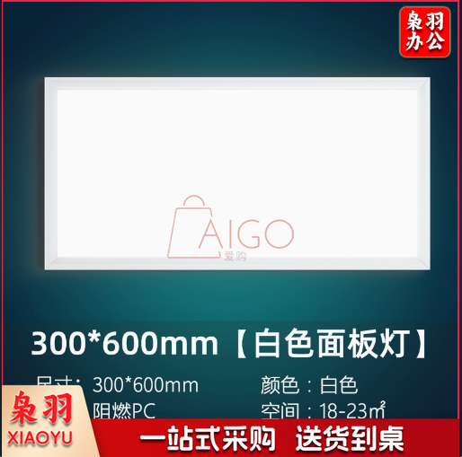 集成吊顶LED灯厨房卫生间吸顶灯平板嵌入式面板灯铝扣板灯300*600