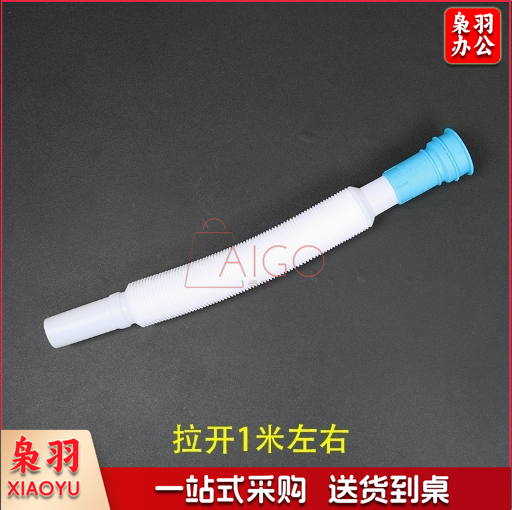 面盆菜盆墩布池伸缩加厚加长下水管（直径4cm）