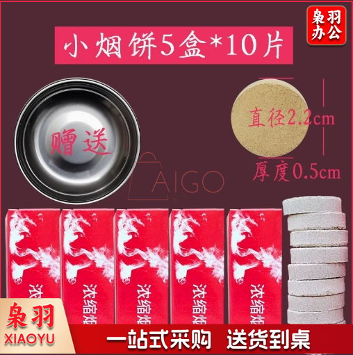 白色烟饼摄影烟片 拍照道具空气炮实验消防演习剧组外景人造烟雾5盒*10小片送托盘