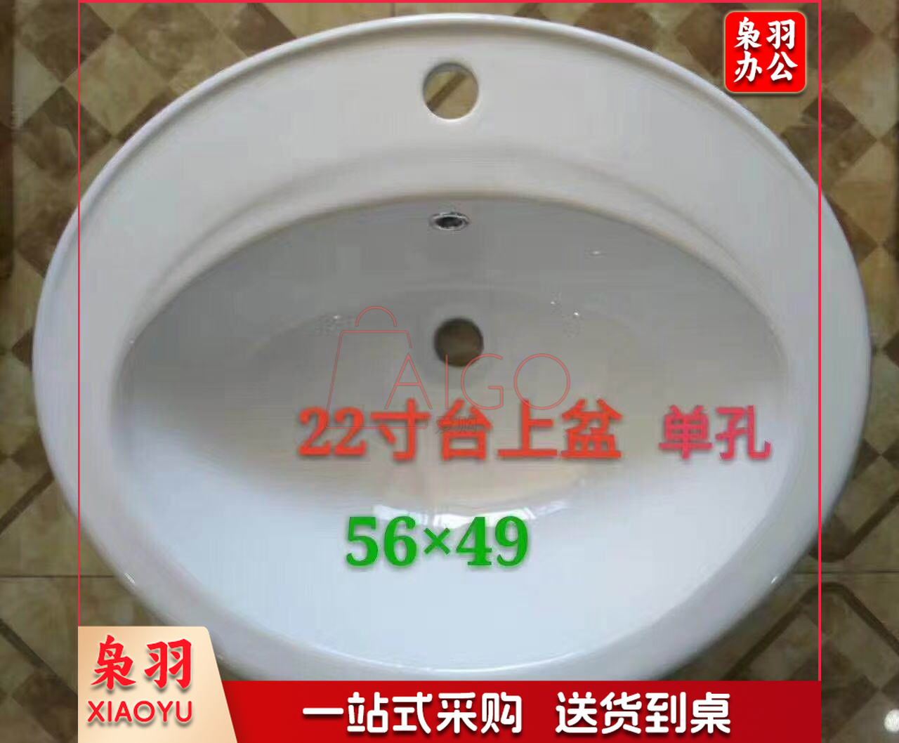 洗手盆 台盆22寸