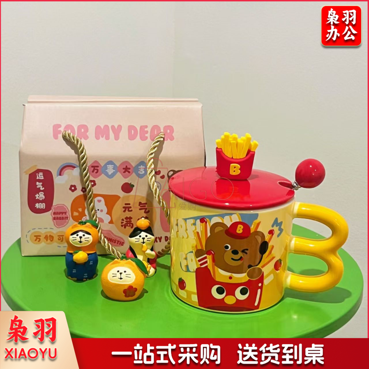 法式薯条小熊马克杯带盖勺水杯牛奶杯男女生情侣杯陶瓷杯子大容量